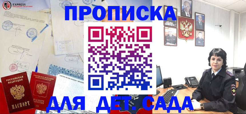 где прописаться в Ермолино