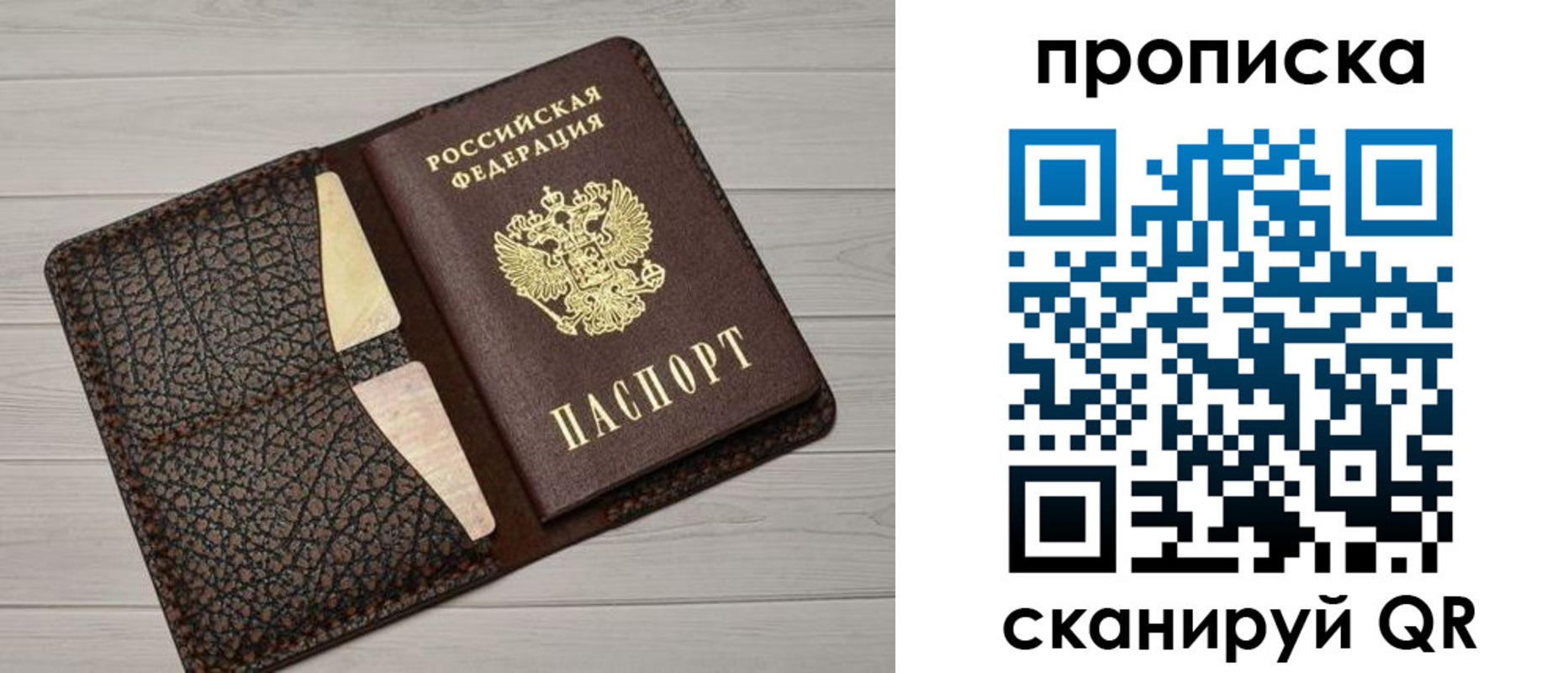 временная регистрация законно в Ермолино