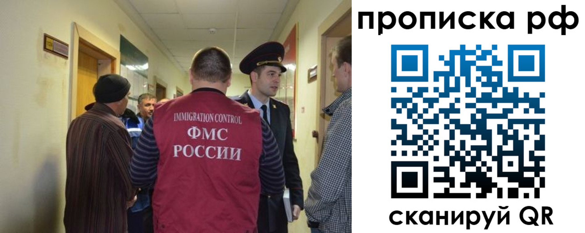 временная прописка в Ермолино