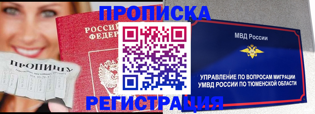 временная регистрация 2025 в Ермолино