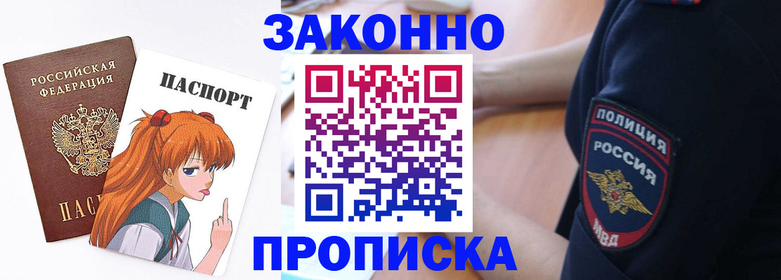 временная регистрация для школы в Ермолино