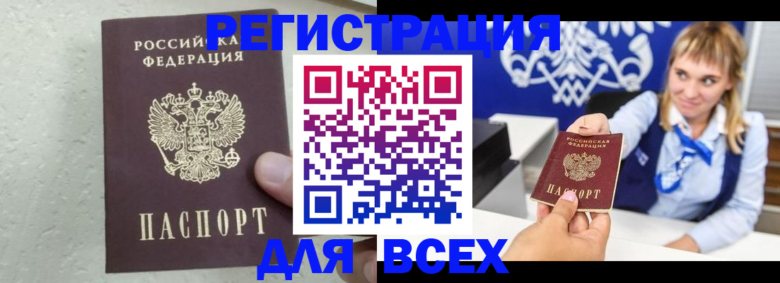 временная регистрация гарантия в Ермолино