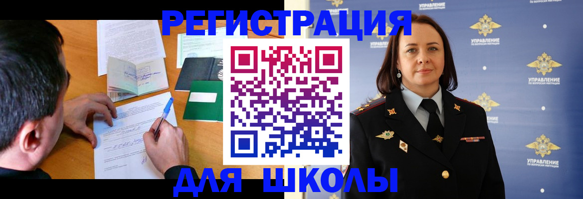 временная регистрация купить в Ермолино
