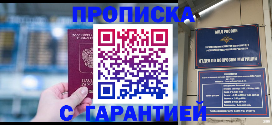 прописка иностранных граждан в Ермолино