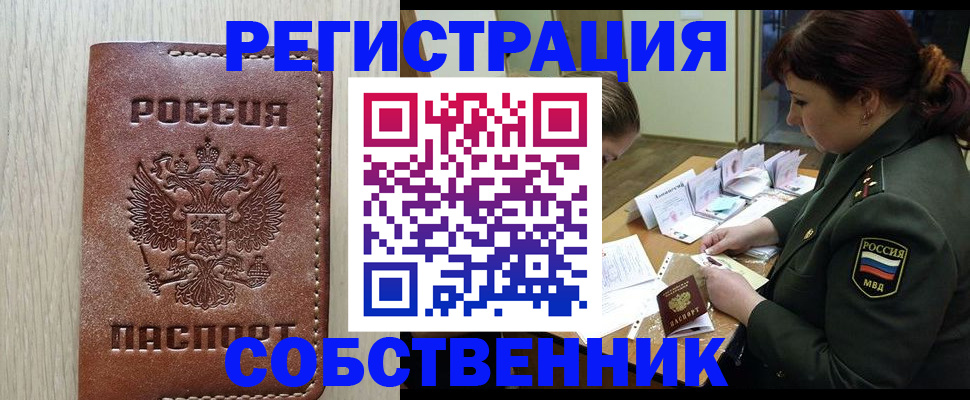 временная регистрация поиск в Ермолино